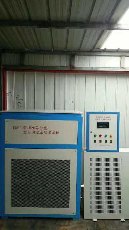 ‍FHBS-100型养护室控温控湿设备.png